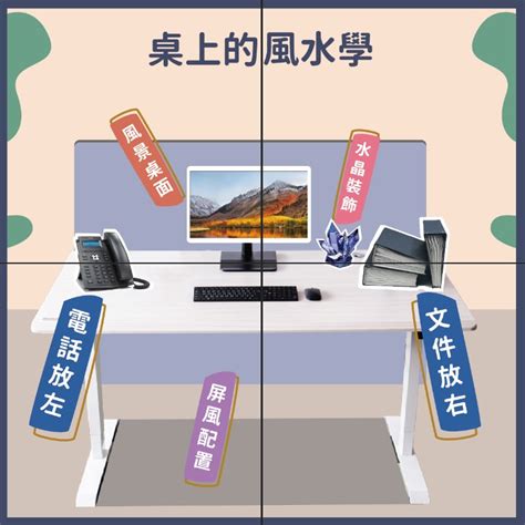 辦公桌對廁所化解|李咸陽：連辦公桌都要講究風水